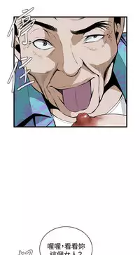 Take a Peek 偷窥 Ch.39~43 [Chinese]