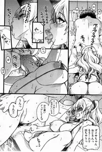 [Shiwasu no Okina] Enkou Oji-san Episode X (COMIC AUN 2018-05)