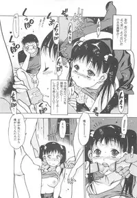 [Nishi Iori] Love Doll