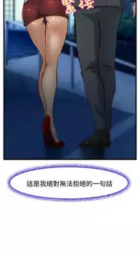 中文韩漫 他與她 Ch.0-5 [Chinese]