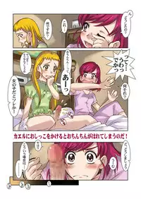 (COMIC1☆2) [Kodomo no Koe (Same)] Lemonade Summer Festa 2007 Plus (Yes! PreCure 5 [Yes! Pretty Cure 5]‎)
