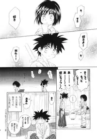 (C63) [Yamaguchirou (Yamaguchi Shinji)] Kyouken 4 (Rurouni Kenshin)