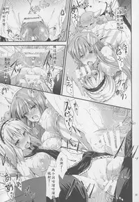 (Reitaisai 12) [Water Drop (MA-SA)] Satanic Carnival 3 (Touhou Project) [Chinese] [核弹团个人汉化]