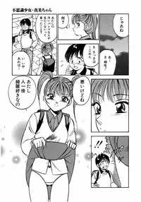 [Ma A Kou] Motto Motto Koisuru 5 Byousen - 5 Seconds to Love 2