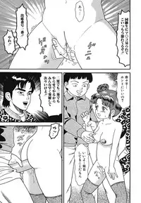 [Goblin] Yacchae! [Digital]