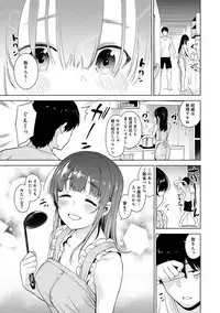 Erohon o Sutetara Konoko ga Tsurechatta!? Ch. 1-12
