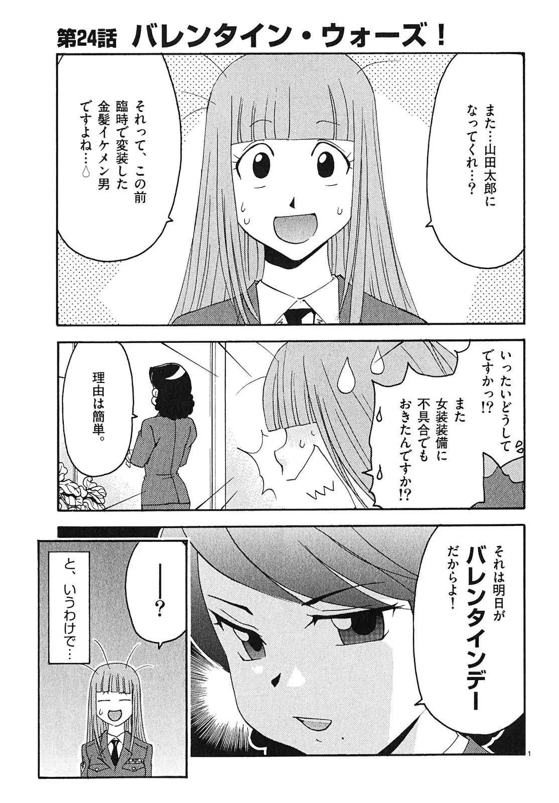 harajuku takenoko kouban 3