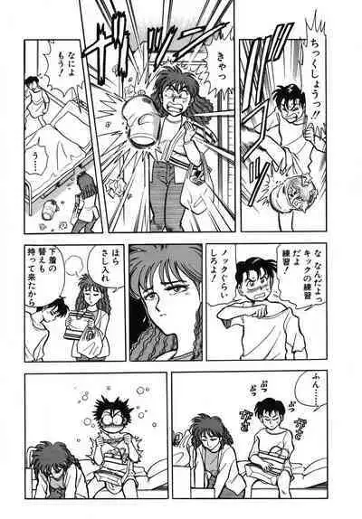 [Takizawa Hiroyuki] Mondainai ne!? Hideyuki-kun 1-3