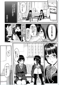 COMIC HANA-MAN 2016-10 [Digital]