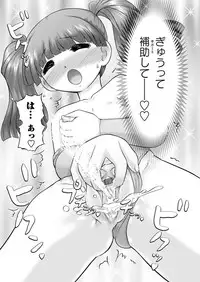 [Nekonomori Maririn] GM Ch6 [Karyou Gakuen Shotoubu 2012-08][Digital]