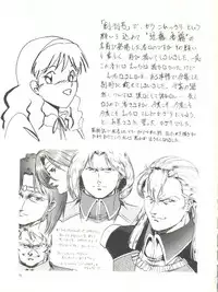 [Chimatsuriya Honpo (Asanagi Aoi)] The Secret of Chimatsuriya (Fushigi no Umi no Nadia)