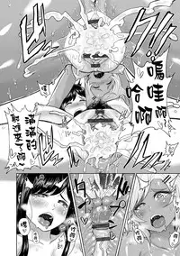 [Methonium] Muchi Lover [Chinese] [丧尸汉化] [Digital]