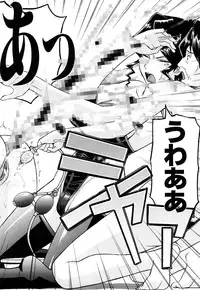 [Inomaru] Sex Education