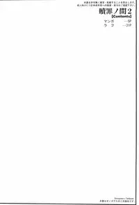 (C82) [AERIAL RAVE (Jacky)] Shokuzai no Ma 2 (Xenogears)