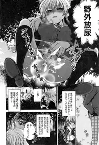 COMIC Kairakuten BEAST 2015-05