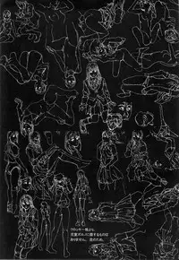 (C86) [Nankotsu Age Rice (Hibiki Hajime, Kyo1)] Mujina no Kyoudai