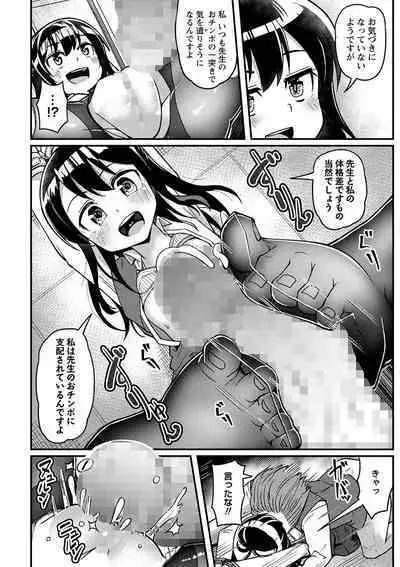 COMIC Masyo 2023-02 [Digital]