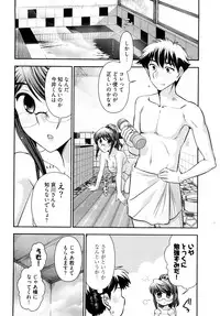 [Ohmi Takeshi] Gekkan Aikawa Henshuuchou 2