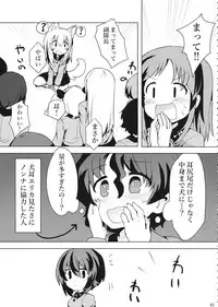 (Panzer Vor! 13) [Milano Fu Milk Cocoa (IttulaNArGA, Miluke)] Taichou! Kore ga Watashi-tachi no MahoEri Yuriyuri Sakusen desu!? (Girls und Panzer)