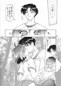 (C59) [Dedepoppo (Ebifly, Neriwasabi)] so loving (ToHeart)