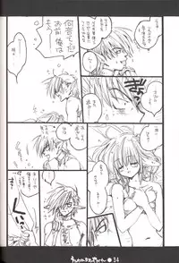 [Bakugeki Monkeys] Utawarechimaiyagare (Utawarerumono)