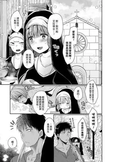 [Mameko] Akuma to no Love Love Kyoudou Seikatsu Ch. 1-5 [Chinese] [路过的骑士汉化组] [Digital]