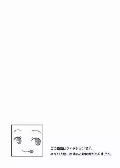 Ochinpo Ikusei Kitto