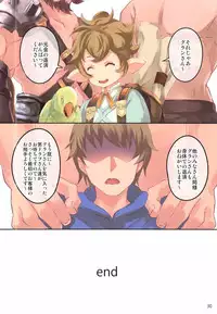 (C89) [Seven Days Holiday (Shinokawa Arumi, Koga Nozomu)] UNDER THE SKY (Granblue Fantasy)