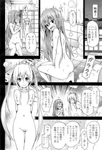 COMIC Mugen Tensei 2015-03