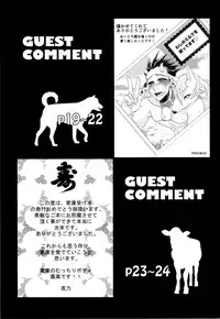 [Seigun Yuugekitai (Various)] Kizuna no Chikara de Bokujou wo Suberu ♂ (Sengoku Basara)