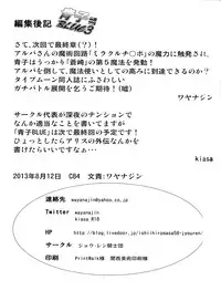 (C84) [Jyouren Kishidan (Wayanajin, Kiasa)] Aoko BLUE3 (Mahou Tsukai no Yoru)