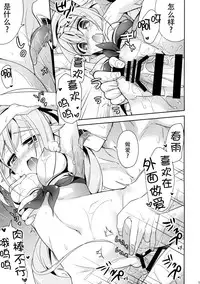 (C88) [Apple Water (Ringo Sui)] Hajimete no Bikini Sugata wa Shireikan ni Mitehoshii. (Kantai Collection -KanColle-) [Chinese] [脸肿汉化组]