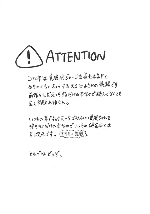 Jersey Ecchi wa Ecchi Kawaii!!