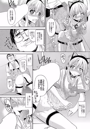 Gesu Otoko ni Han rarete Nikutsubo Ochi Vol.6