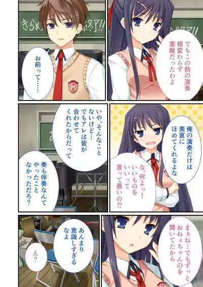 性春カルテット ～ねぇ、私じゃダメかな?～ モザイクコミック総集編