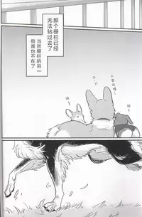 (Kansai! Kemoket 7) [Kaiten ParaDOGs (Diga Tsukune)] Usotsuki Tachi no " " | 讹言者们的“ ” [Chinese] [兔屋汉化组]