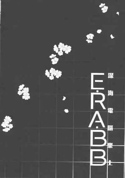 (C92) [Clochette (Sakura Yuki)] Shinkai Dennou Rakudo E.RA.BB | Deep Sea Singularity BB (Fate/Grand Order) [English]