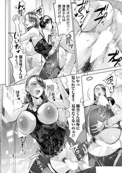 COMIC Magnum Vol. 179