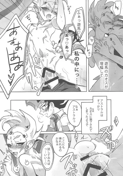 Ore to watashi no kaosuōbārei!