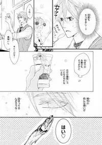 MAGAZINE BE×BOY 2016-11 [Digital]