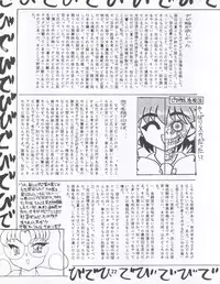 [Itaba Tatamiten (Itaba Hiroshi)] LOS TIME (Nurse Angel Ririka SOS, Kaitou Saint Tail)