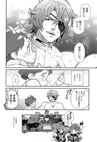 (SPARK13) [Article 60 of Criminal Code (Shuhan)] Suki tte Omottara, Ippai Heart ga Dechau. (Xenoblade Chronicles 2)