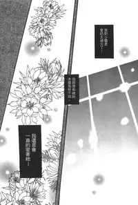 [Ooya Nako] Detective Assistant Vol. 14 (Detective Conan) [Chinese]