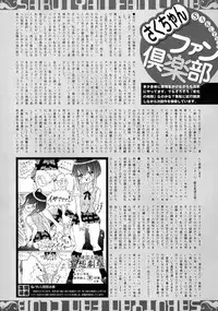 (C69) [Sakusakusakuchan (Yoroshiku Tarou)] Saku-chan Club Vol. 5 (Various)