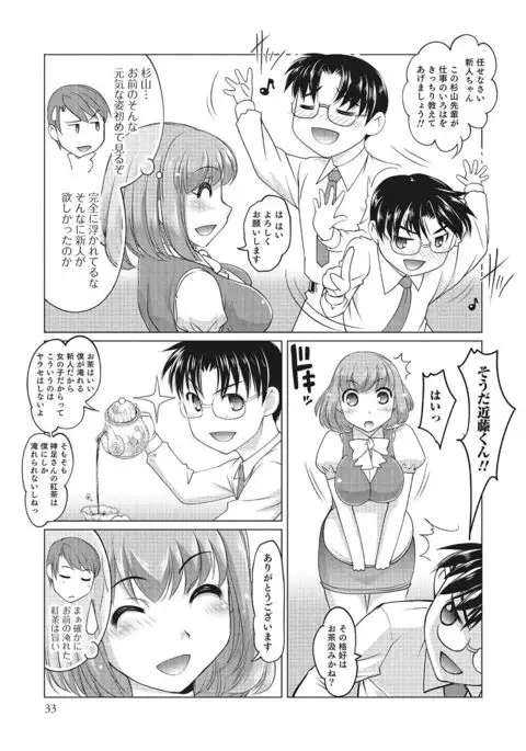 Nyotaika! Monogatari 3