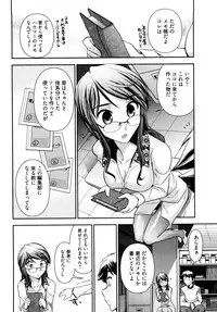 [Ohmi Takeshi] Gekkan Aikawa Henshuuchou 2