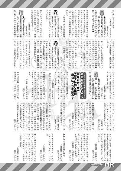 COMIC Mugen Tensei 2022-03