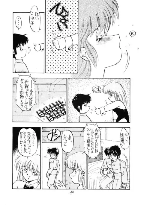 PUSSY CAT Special Soreike Nadia