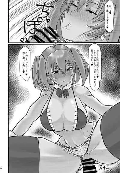 (C99) [Tadaichidono (Haiboku)] 呂布奉先と爛れた性活～ダイエット編 (Ikkitousen)