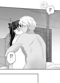 [Mushoku Shijidou (Kuda)] IYI (Fate/Stay Night) [Digital]